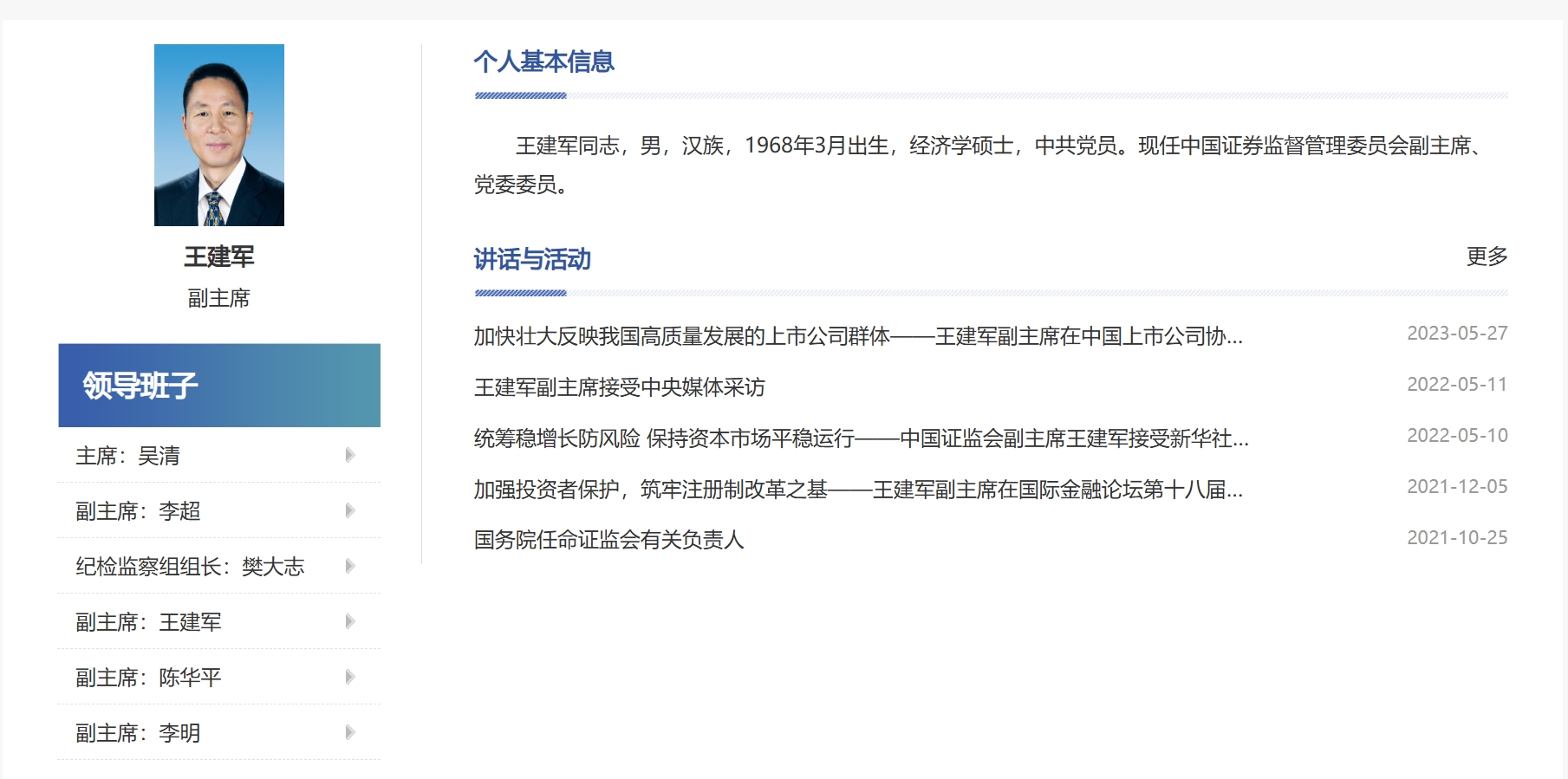港澳新闻 第5页