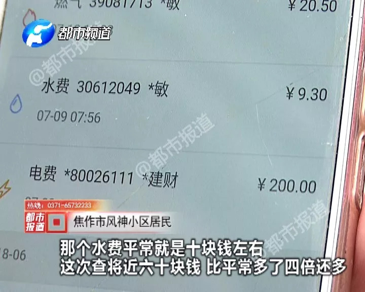 居民多月水费都是49.93元 公司：诬告关于居民的水费问题，如果居民反映他们连续多月的水费都是49.93元，而公司回应称这是诬告，那么这个问题可能需要更深入的调查来解决。以下是建议的解决步骤